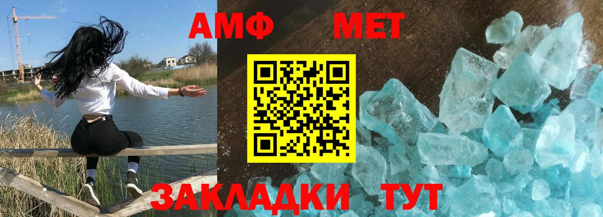 Амфетамин Розовый  Вход с VPN  АМФЕТАМИН  Ирбит 