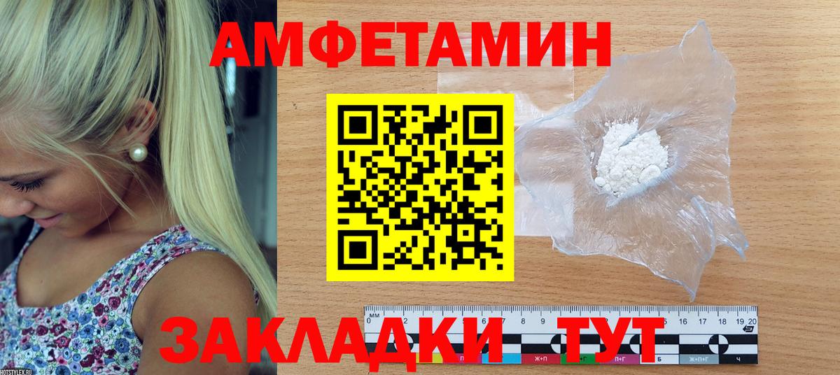 АМФ Розовый Ирбит
