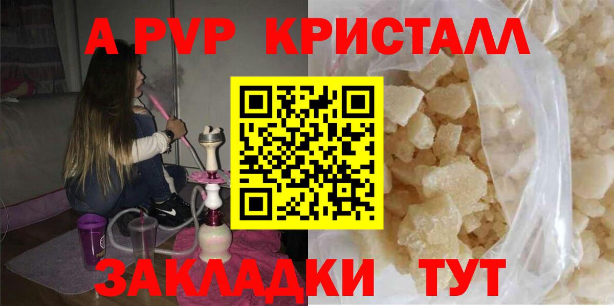 Alfa_PVP крисы CK Ирбит