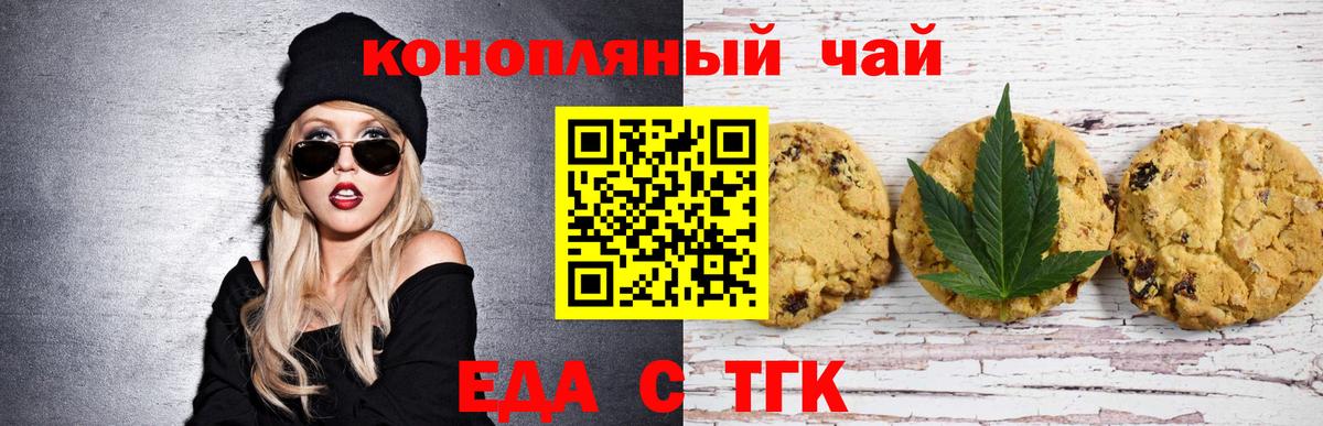 Ирбит  Canna-Cookies марихуана  Вход с VPN 