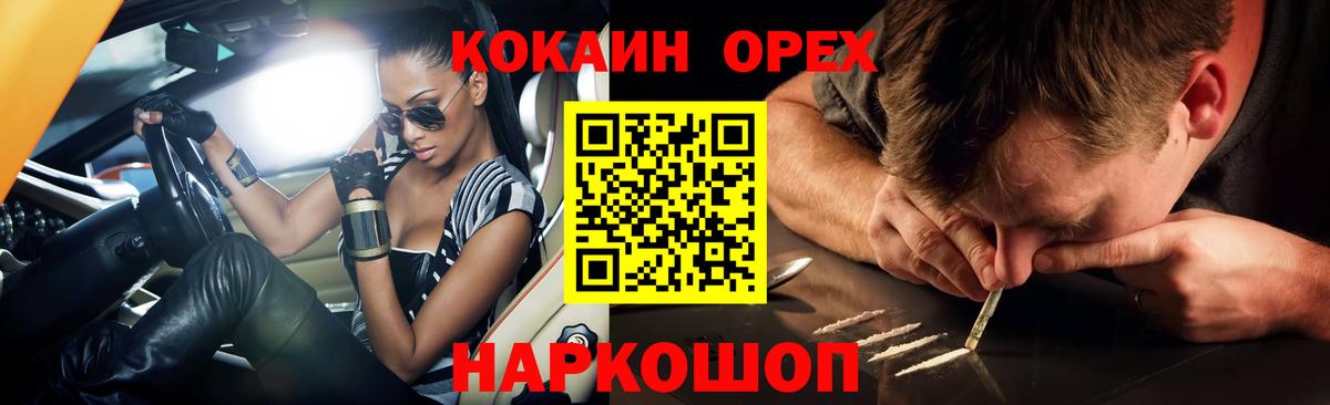 Ирбит  КОКАИН FishScale  Вход с VPN  Cocaine  КОКАИН 99% 