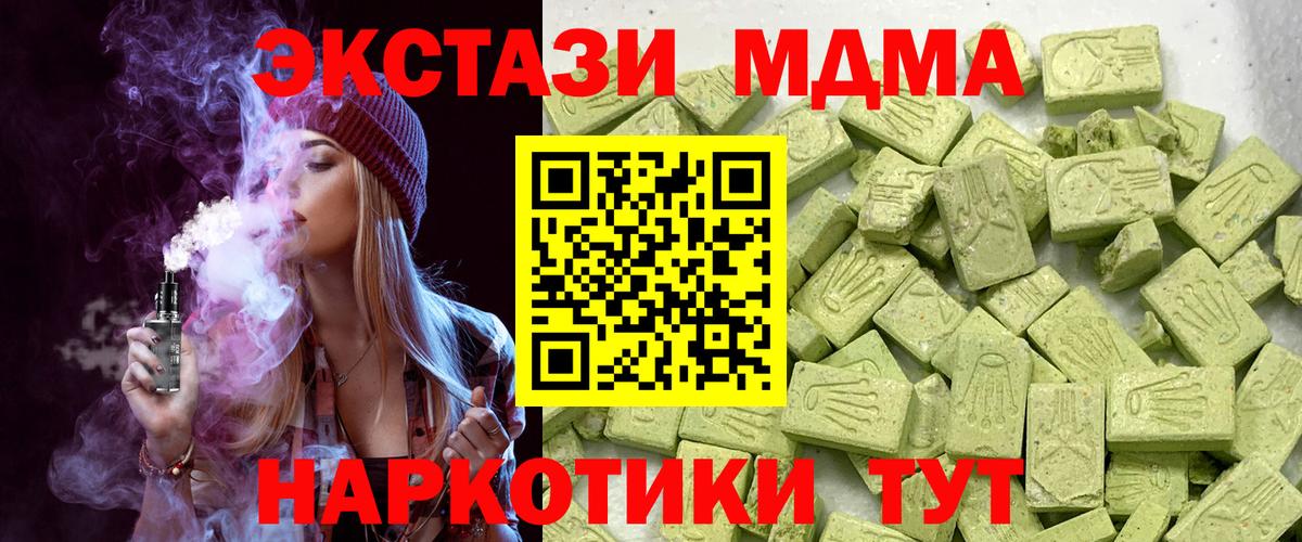 Ecstasy 280мг  Вход с VPN  Ирбит  Ecstasy  ЭКСТАЗИ диски 