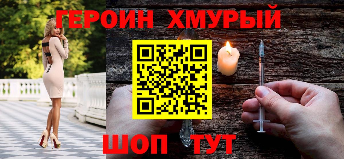 Героин афганец Ирбит