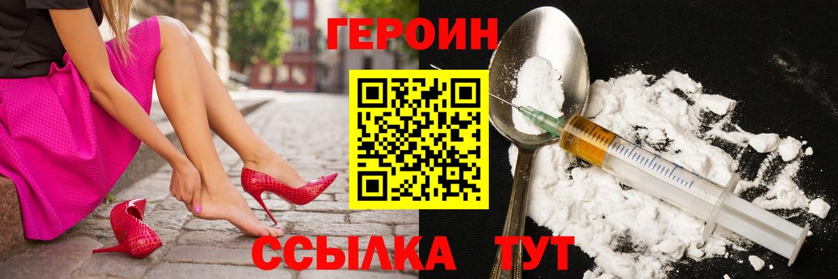 Героин  Вход с VPN  Ирбит  ГЕРОИН хмурый 