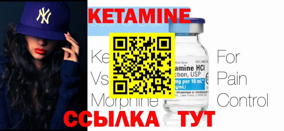 Кетамин VHQ Ирбит