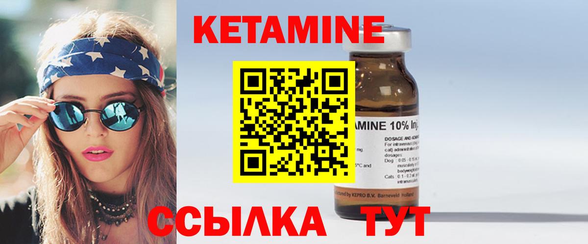 Кетамин VHQ  Вход с VPN  Ирбит 