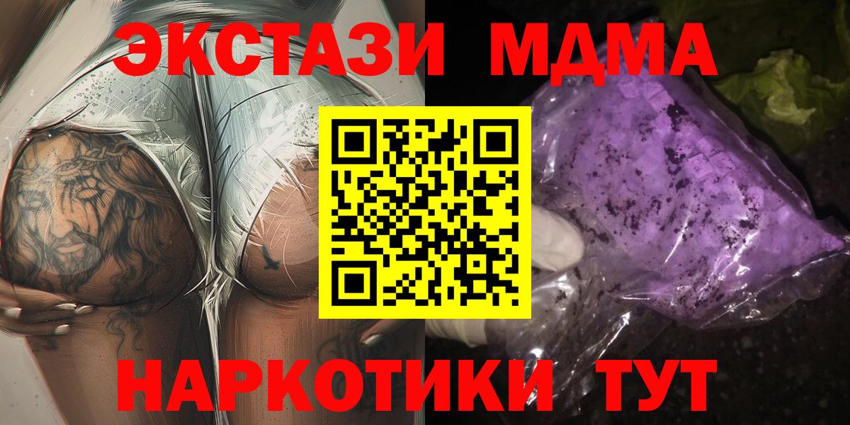 Ирбит  МДМА  Вход с VPN  МДМА кристаллы 