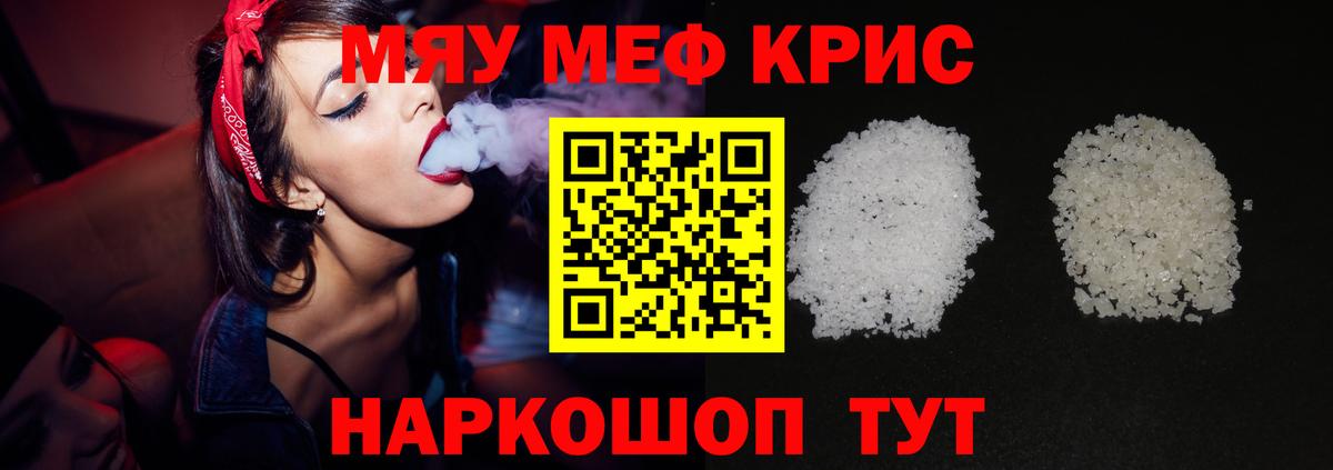 Мефедрон кристаллы  Меф  Ирбит  сколько стоит  МЯУ-МЯУ mephedrone  Вход с VPN 