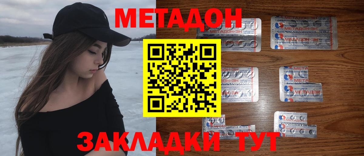 Ирбит  МЕТАДОН белоснежный  Вход с VPN 
