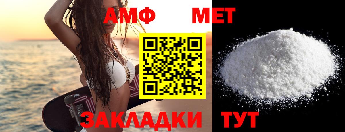 Метамфетамин кристалл  Вход с VPN  Ирбит 