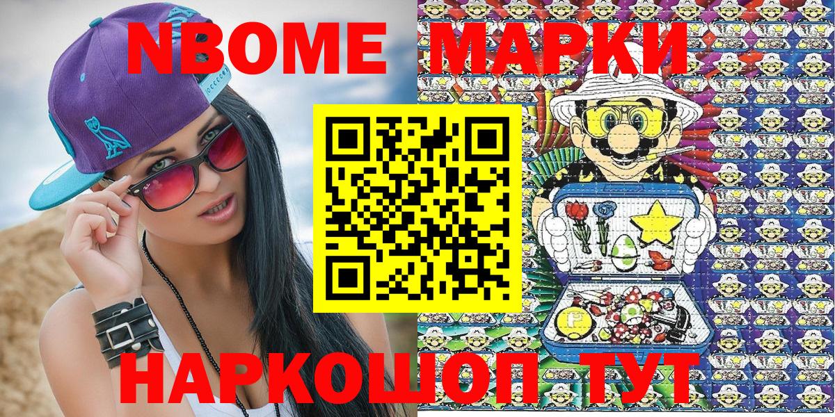 Ирбит  Марки N-bome  Вход с VPN  Наркотические марки 1500мкг 